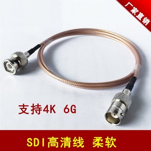 SDI线高清线BNC公对公母接头3G6G4K传输小辨跳线