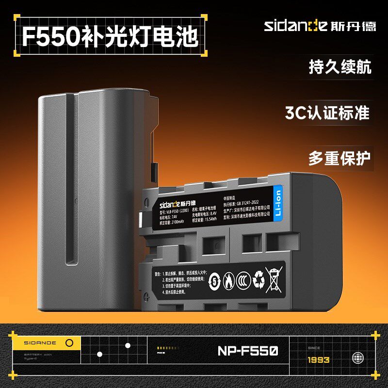 斯丹德NP-F550电池F570摄影灯电池LED补光灯摄像灯图传监视器F970