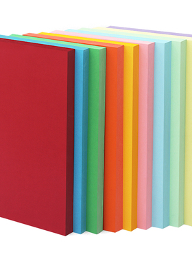 A4彩色卡纸160g卡纸彩色卡纸混色粉红色黄色绿色蓝色咖啡色黑色紫