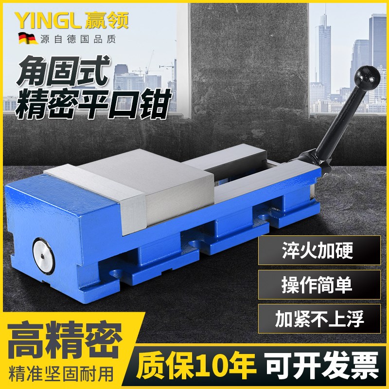 赢领铣床N光面一体加工心 磨床角固式机用平口钳寸8寸高精密