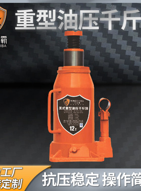 金世霸千斤顶 300007液压千斤顶 12T液压千斤顶 美式重型汽车用品