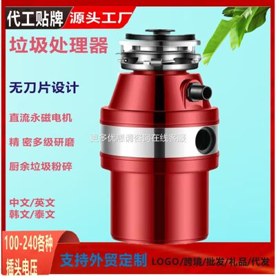 垃圾处器 家用厨理槽房8802食物处理机厨垃下水厨余圾粉碎机理