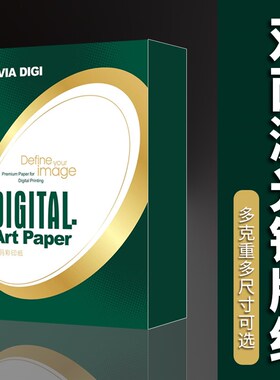 金东激光铜版纸a4打印高光铜板纸128g157克200克250克A3 464*320