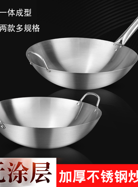 特厚不锈钢炒锅双耳单柄圆底爆炒菜鼎无涂层商家用饭店农村大锅