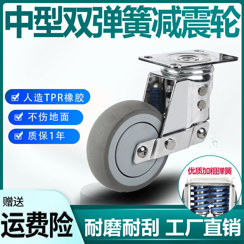 中型3寸4寸5寸弹簧减震脚轮橡胶静音万向轮子手推车设备专用轱辘