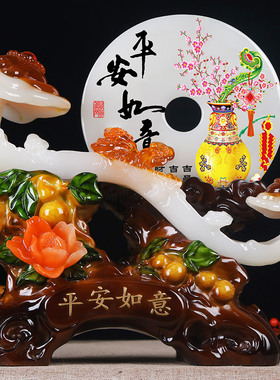 平安扣玉如意摆件乔迁新居礼品新房家居客厅玄关酒柜电视柜装饰品