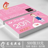 拉丁舞少儿舞蹈积分卡 定制跳舞表扬卡片 艺术培训学校儿童奖励币