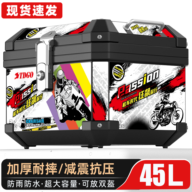特大号摩托车尾箱大容量储物后备箱非铝合金电动踏板车通用工具箱