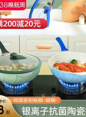 麦饭石不粘锅炒菜锅专用平底锅无烟电磁炉家用燃气灶适用感温