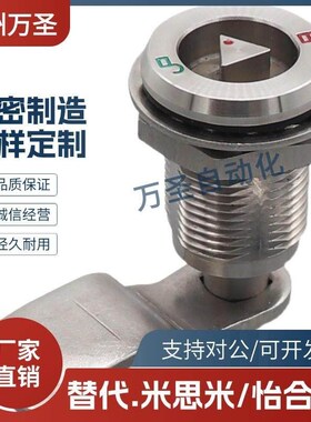 压缩锁紧式圆柱锁不锈钢柜锁XAU75 XAU78 XAU79 怡合达品质