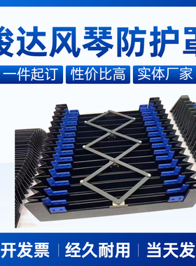 机床伸缩式风琴防护罩防尘罩导轨一字型帘防火阻燃激光切割机直销