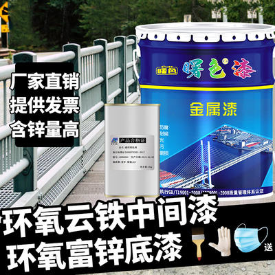 曙色环氧富锌底漆防腐漆高含锌镀锌管不锈钢铝合金中灰铁红防锈漆
