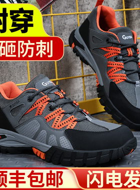 劳保鞋男款冬季钢头防砸防刺穿钢包头四季款钢头轻便工地安全工作