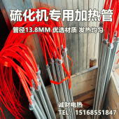 硫化机单头不锈钢电热管发热管13.8 505真空机加热管制袋机加热棒