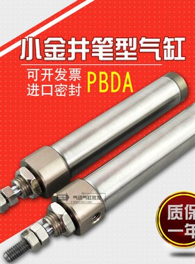 PBDA SA TA10X5X10X15X20X25X30X40X50-A-B-M-3-7-I-Y小金井气缸
