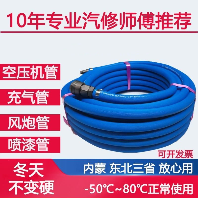 防爆高压软管气泵高压气管大中小气动扳手喷漆管空压机软管汽修气