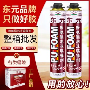 浦发窗王门窗聚氨酯发泡胶泡沫填缝剂高硬度900g整箱 东元