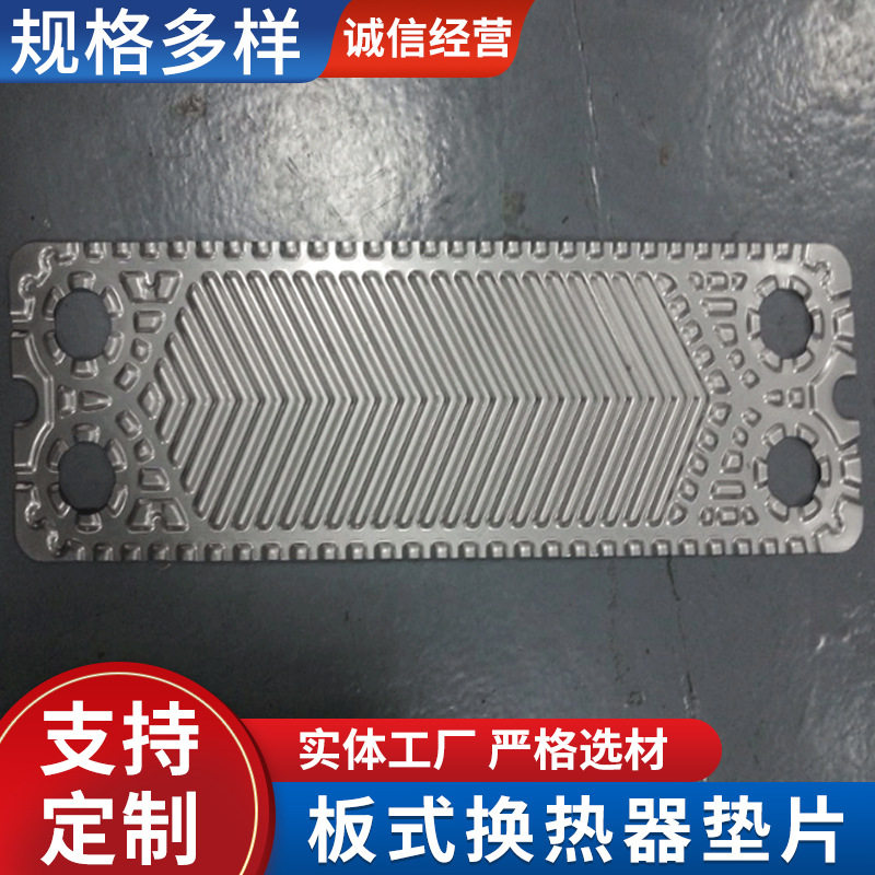 冷却器板片备片供应换热器配件板式换热器垫片加工密封换热器垫片,机械设备,其他机械设备,淘宝优惠券,粉丝福利购,淘宝优惠卷