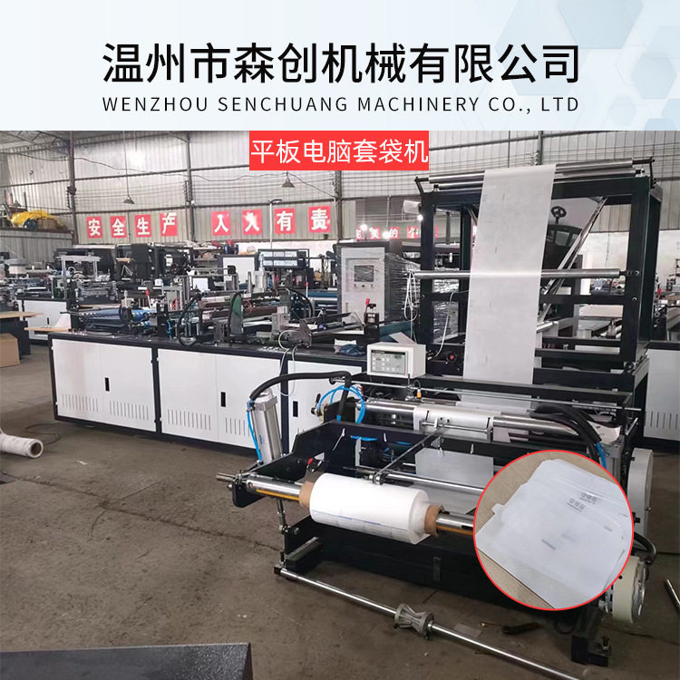 厂家直供全自动平板电脑套袋机 套袋 覆膜 BF自动封切套膜包装机,五金/工具,封边机,淘宝优惠券,粉丝福利购,淘宝优惠卷