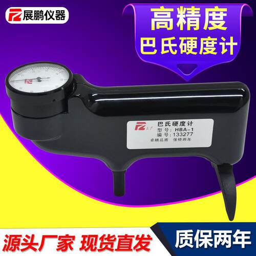 巴克尔硬度测试仪HBA-1纯铝棒板合金型材934-1SH玻璃钢巴氏硬度计
