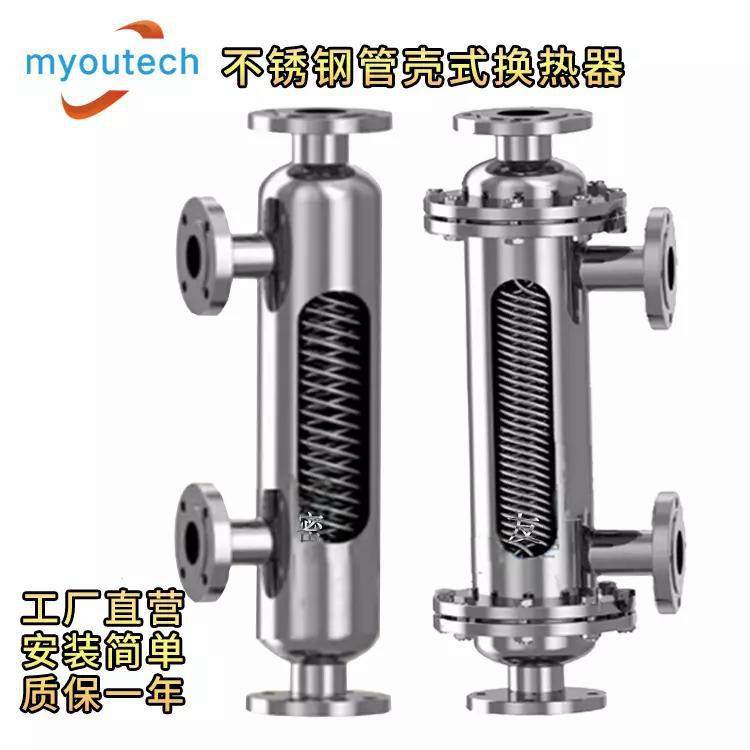 果汁牛奶饮料加热冷却器不锈钢螺旋缠绕管壳式食品级双管板换热器,清洗/食品/商业设备,冷凝器,淘宝优惠券,粉丝福利购,淘宝优惠卷