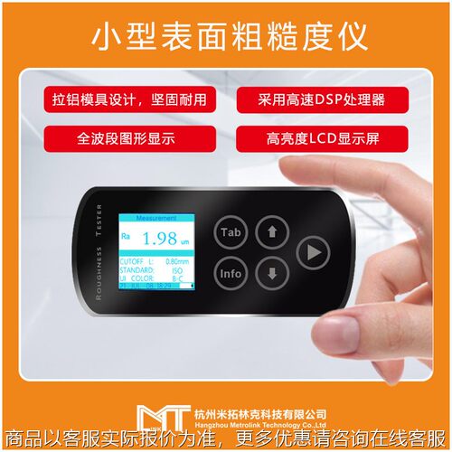 触屏工程漆膜表面粗糙度仪测量光洁度检测仪器便携式精密
