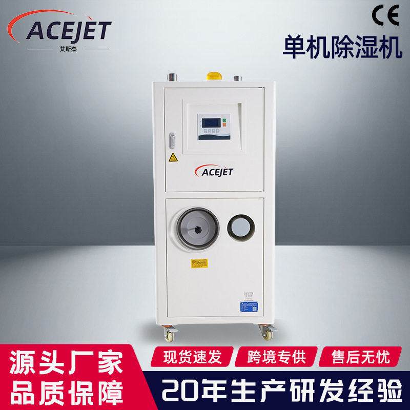 塑料颗粒除湿烘干设备PC/ABS除湿机自动送料PET除湿干燥机厂家,清洗/食品/商业设备,冷水机,淘宝优惠券,粉丝福利购,淘宝优惠卷