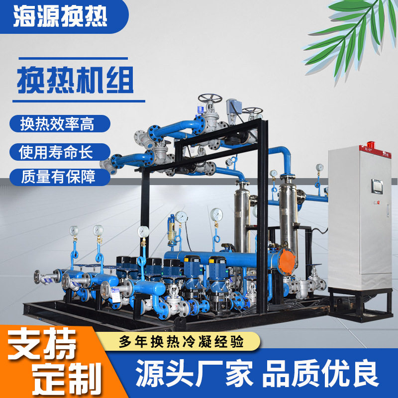 学校厂房小区全自动供暖机组汽水换热机组间壁式热交换水水换热器,五金/工具,增压泵,淘宝优惠券,粉丝福利购,淘宝优惠卷