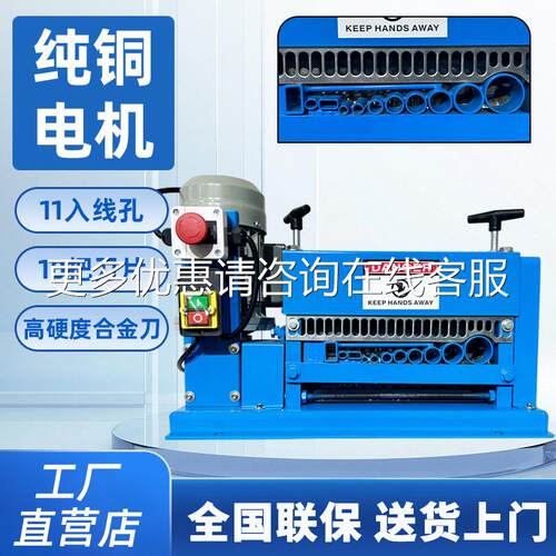 奇精MS038801小型家用家皮机S废铜线废旧电缆扒厂直销电动拔线剥