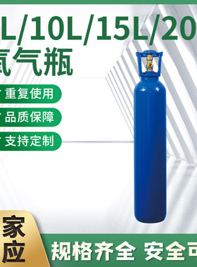 4L/10L/15L/20L提手阀氧气瓶蓝色带提手便携式小型O2瓶背包氧气瓶