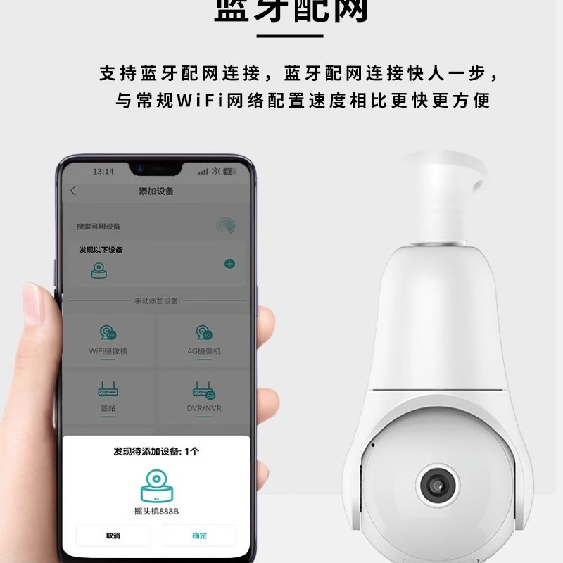 灯头灯座式监控摄像头360度无死角手机远程家用照明两用摄影头