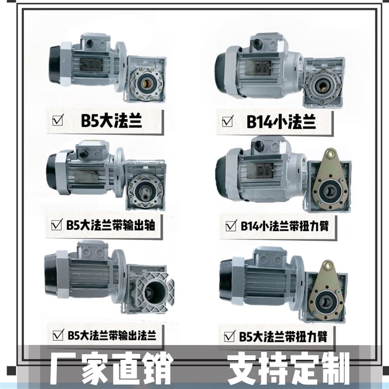 铝壳MV30 40 50 63 75 90涡轮蜗杆减速机380V/220V减速电机一体