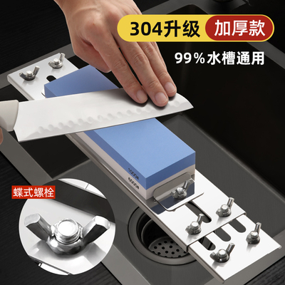 新款磨刀石固定支架家用304不锈钢可调节水槽防滑固定磨剪刀神器