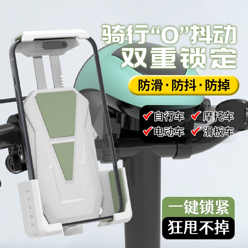 电动车手机支架外卖骑手导航车载电瓶防抖减震三爪固定新品