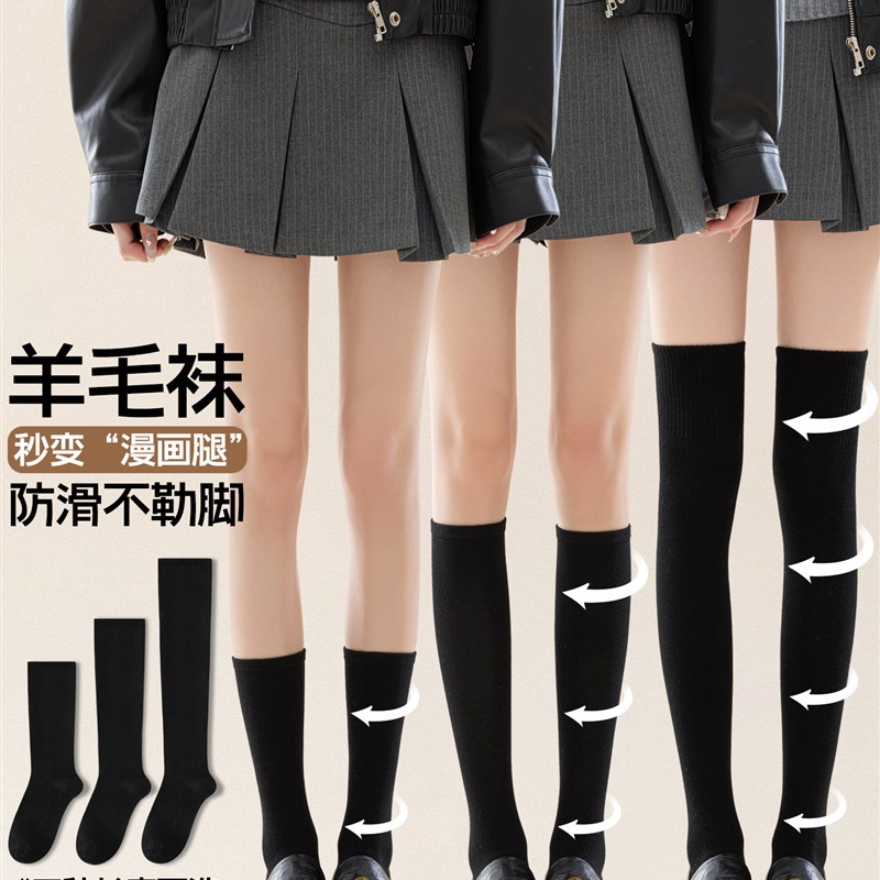 羊毛小腿袜子女秋冬季保暖压力显瘦腿过膝袜配小皮鞋黑色中筒长袜
