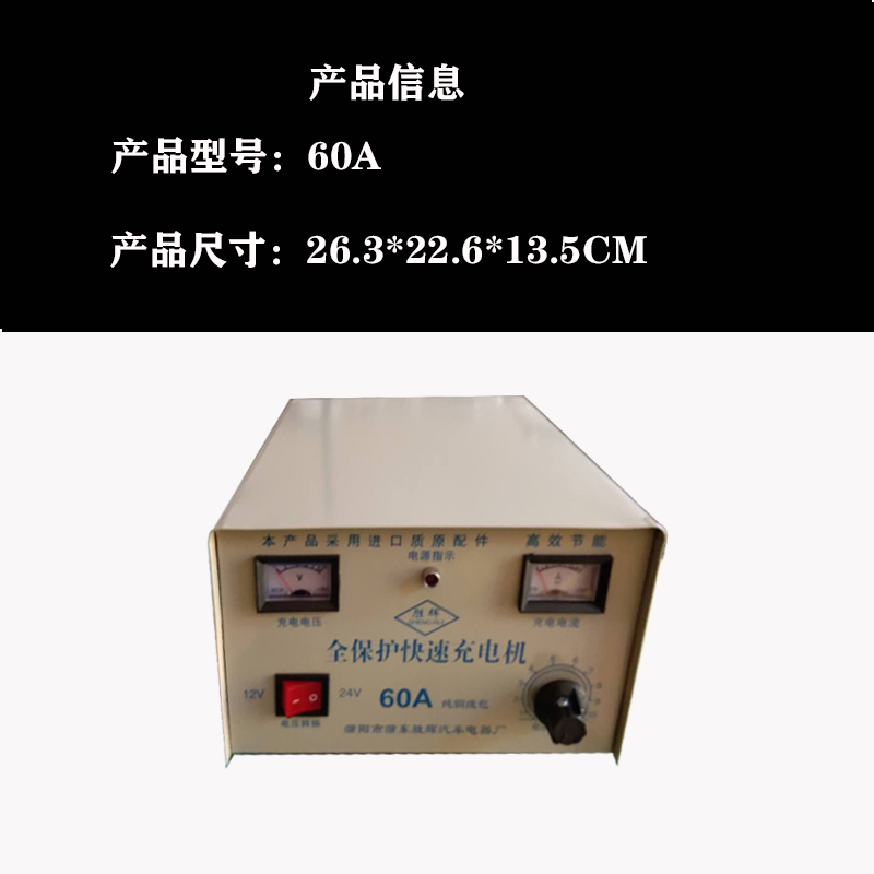 60A高效充电机全铜汽车电瓶充电器通用12V24快速大功率蓄电池包邮