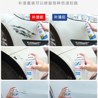 汽车自喷漆车辆去划痕修复神器车用珍珠白黑色车漆定制修补补漆笔