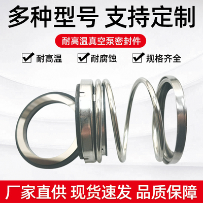 2bv水环式真空泵机械密封,累积金额1000元以上可申请税票