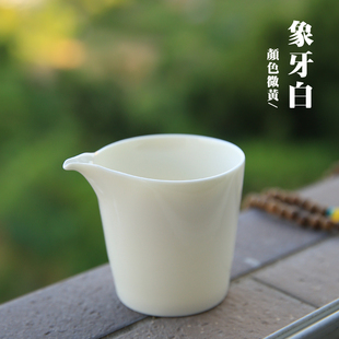 180ml象牙白公道杯小茶海匀茶杯陶瓷功夫茶具纯白分茶器配件家用