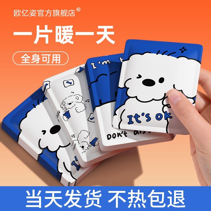 暖宝宝贴2023新款男女生用自发热冬季宫暖保暖全身足贴热敷暖脚帖,居家日用,保暖贴/热敷贴,淘宝优惠券,粉丝福利购,淘宝优惠卷