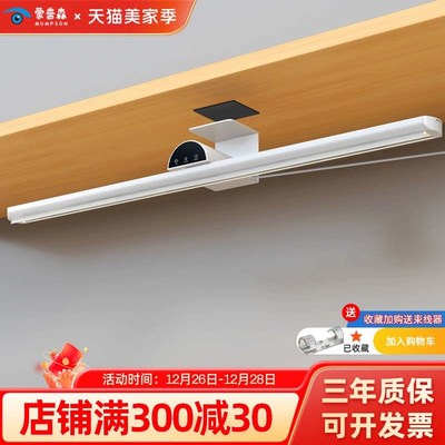 直插式壁挂式护眼灯led台灯护眼灯家用220插电式书桌吸顶灯条长条