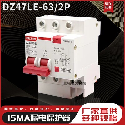 15ma漏电保护器DZ47LE家用220V 1P2P3P4P三相380V 32A63A空气开关