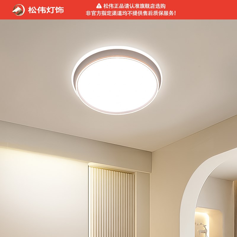 松伟【玉润】智能现代极简客厅卧室LED全光谱三色吸顶灯具小夜灯