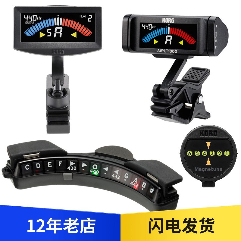 【五味吉他】korg AW4G LT100G MG-1 RimpitchC2吉他专业调音器