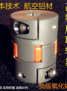 LF-B铝合金联轴器GCJC梅花联轴器CPJC40-BL联轴器丝杆 电机 无锡