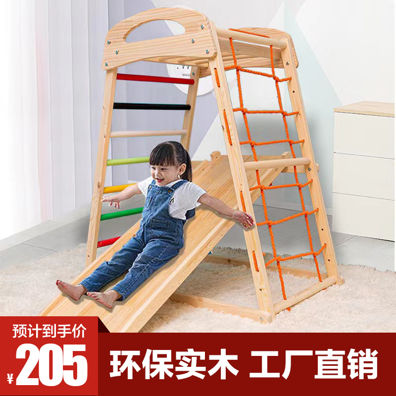 儿童实木攀爬架室内小型攀爬锻炼宝宝家用滑滑梯秋千攀岩组合玩具