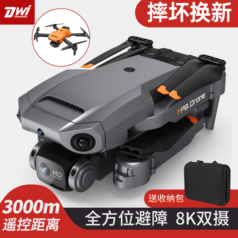 无人机高清专业航拍遥控飞机儿童小学生入门级直升飞行器玩具男孩