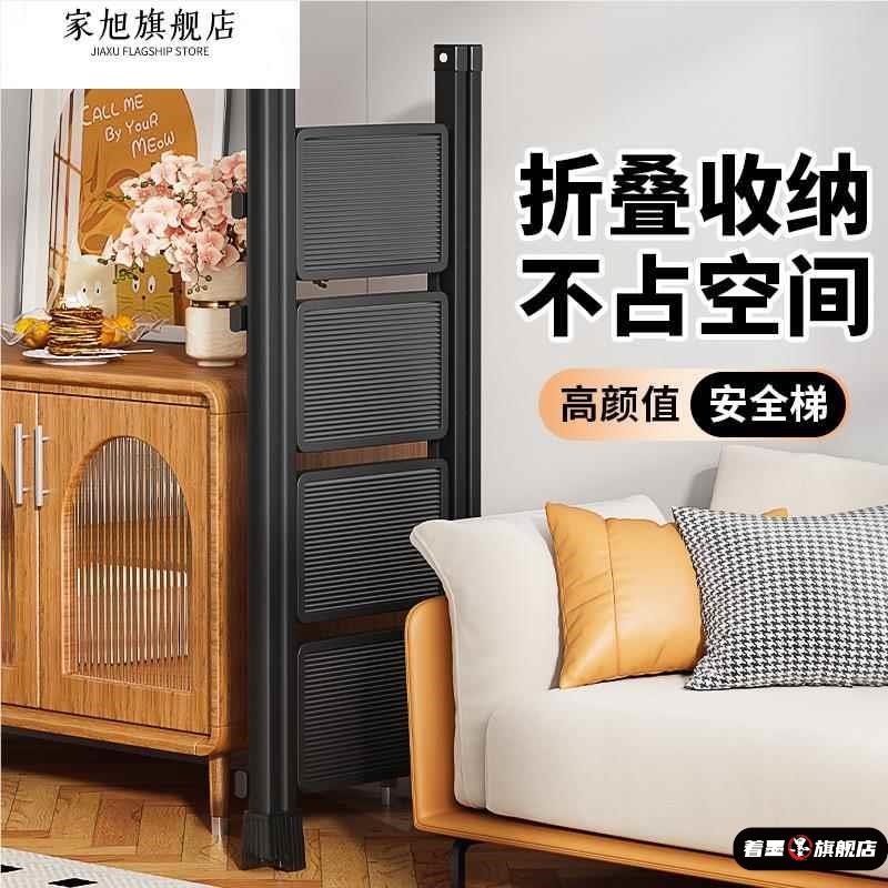 梯子家用折叠伸缩加厚人字梯室内多功能楼梯三四步登高爬梯小梯凳