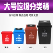 大号垃圾分类桶游戏道具大桶幼儿园学校社区公共场所垃圾分类用桶