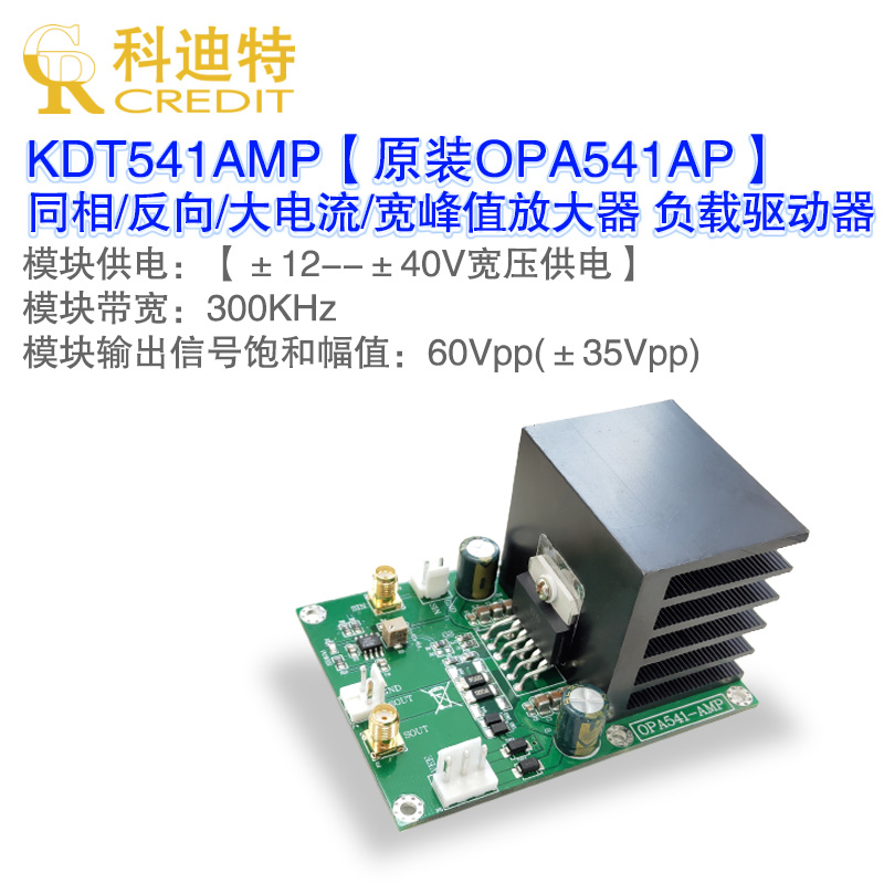 OPA541AP放大器模块 高峰值交流信号 压电陶瓷  振镜 电机驱动器